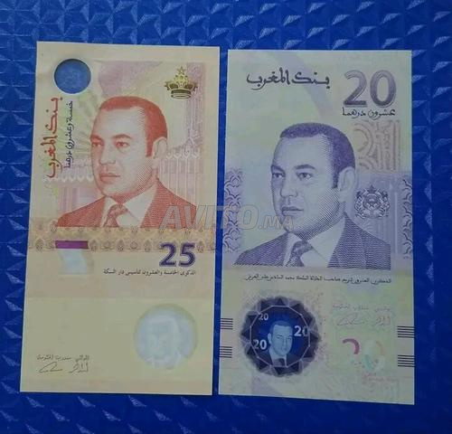 مجموعة أوراق نقدية - 2