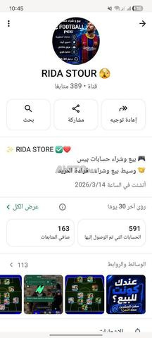 بيع وشراء فيها - 2
