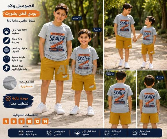 طقم أنيق للأطفال - 2