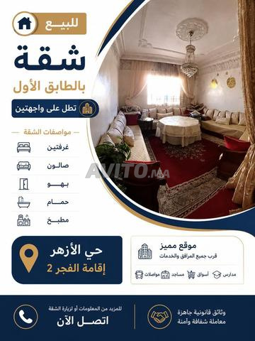 شقة للبيع