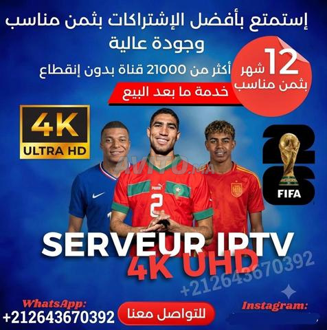 اشتراك IPTV VOD 12 شهر SD HD 4K