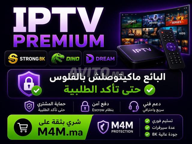 IPTV Mondial Paiement protégé par M4M