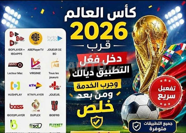 تطبيقات لمشاهدة كأس العالم