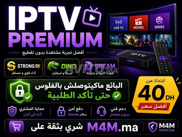 IPTV Strong, dino, dream m4m.ma