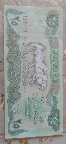 ورقة نقدية عراقية قديمة 25 دينار – إصدار الخيول - 2