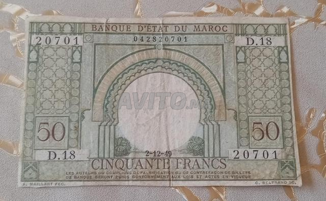 ورقة نقدية مغربية قديمة 50 فرنك سنة 1949 أصلية - 2