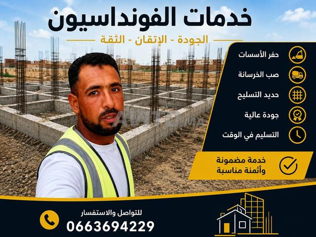 معلم البناء والزليج