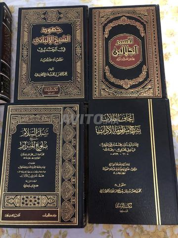 مجموعة كتب ومجلدات شرعية وفقهية نقية جدا للبيع - 2
