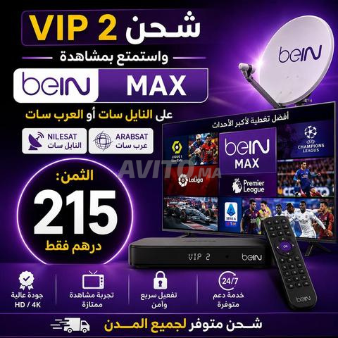 Recharge VIP2 BEIN MAX NILESAT / ARABSAT