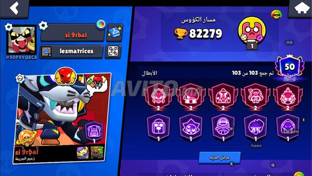 Compte Brawl Stars légendaire - 2