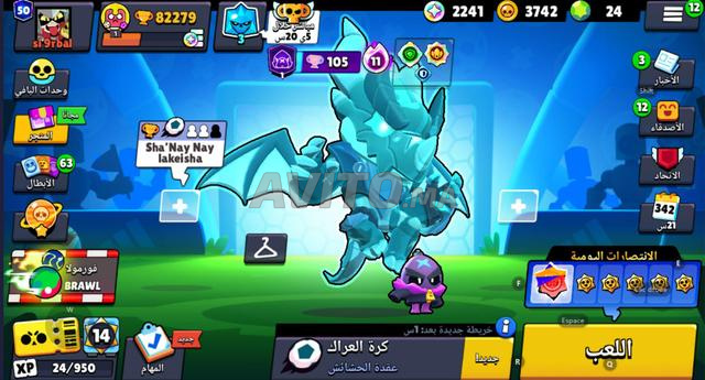 حساب براول ستارز - 2