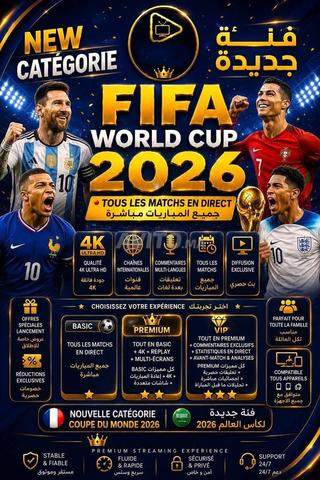 Abonnement IPTV de haute qualité mondial garanti - 2