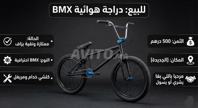 دراجة هوائية لا تزال بحالة جيدة