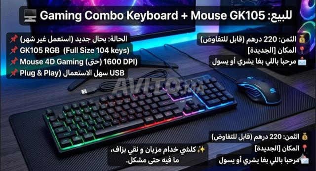 Clavier et souris gaming