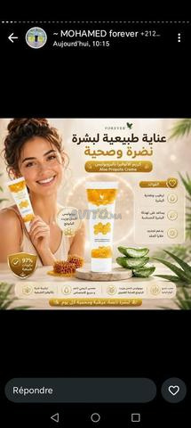 كريم بروبوليس فوريفر - 2