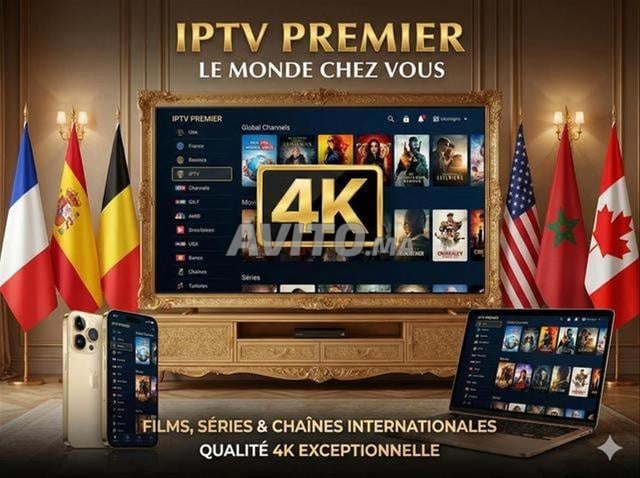 IPTV بريميوم ألترا HD المغرب
