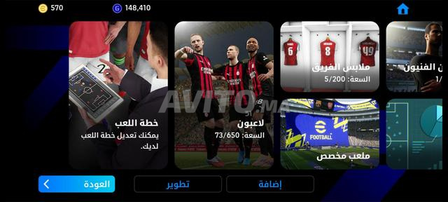 حساب لعبة بـ 570 قطعة نقدية بـ 70 درهم - 2