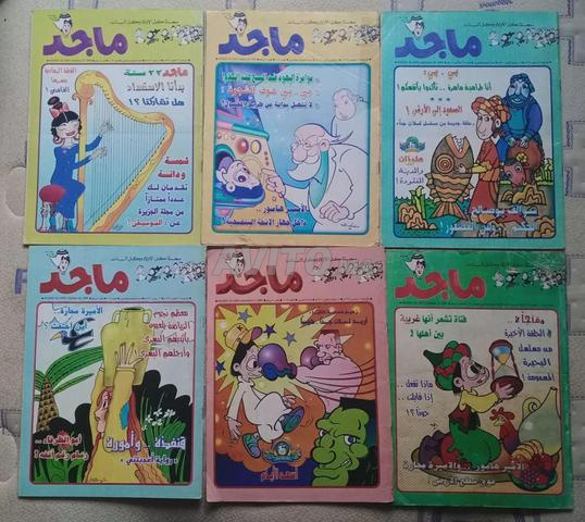 مجلة ماجد للبيع
