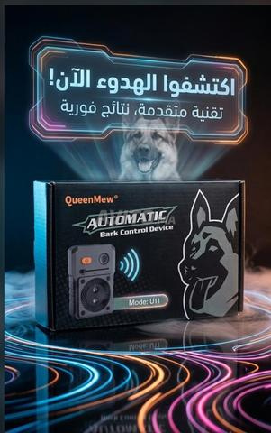 Appareil pour empêcher les chiens d'aboyer - 2