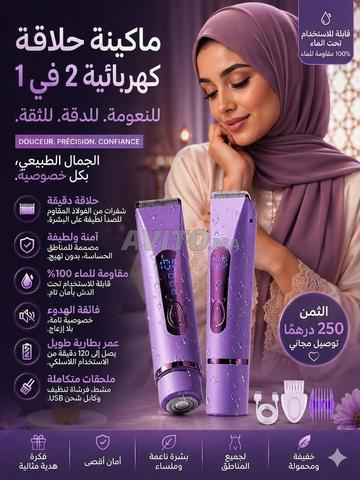 ماكينة حلاقة كهربائية 2 في 1 للمناطق الحساسة للنساء