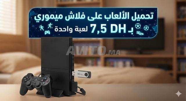تحميل ألعاب بلايستيشن 2