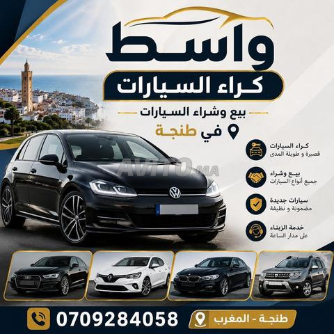 الواسط لكراء السيارة وبيع والشراء السيارة