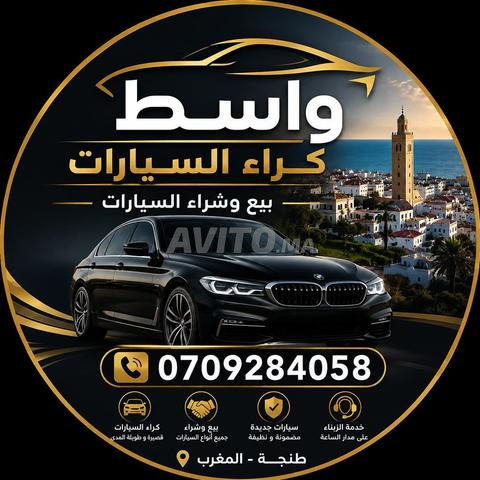 الواسط لكراء السيارة وبيع والشراء السيارة - 2