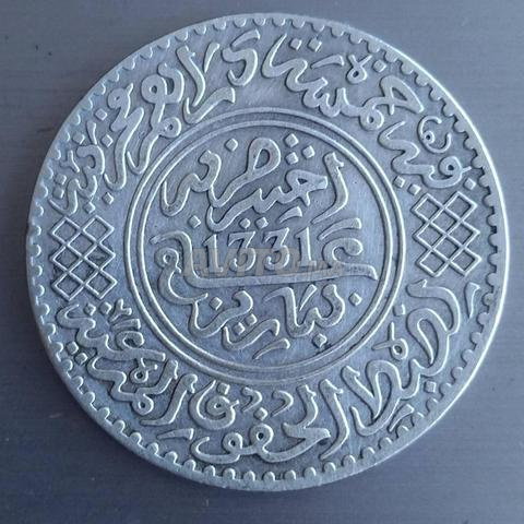Pièce marocaine en argent du Sultan Alaouite Moulay Youssef - 2