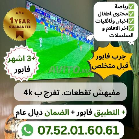 Ne manquez plus aucun match 🔥 IPTV en 4K/HD
