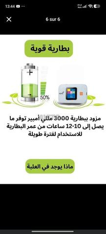 واي فاي متنقل
