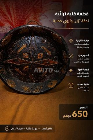 صحن ديكور تراثي يدوي – قطعة فنية مميزة للديكور