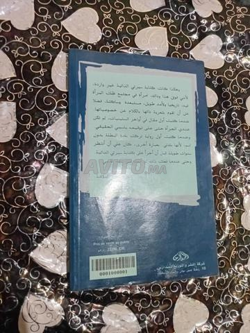 Casablanca Dar Bouaaza - 2