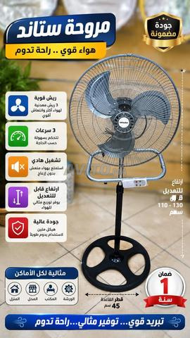 مروحة أرضية قوية وعصرية للبيع