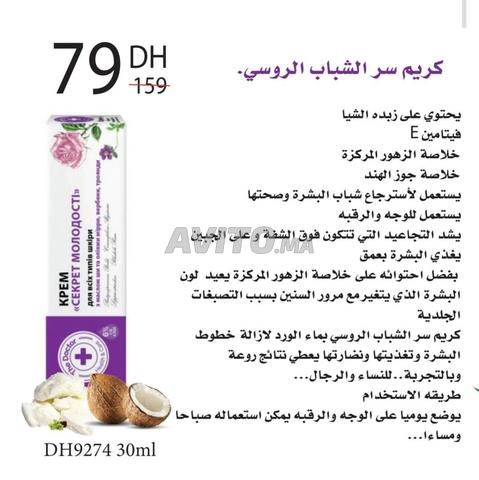 Produits crèmes shampoing - 2