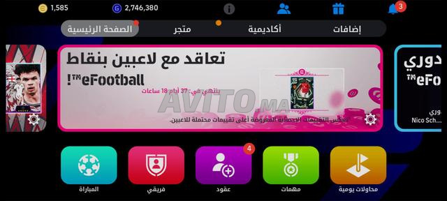 حساب eFootball للبيع 3158 قوة 1585 كوينز 🌟⚽ - 2