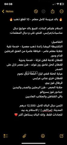 باقة زفاف 10 قفاطين