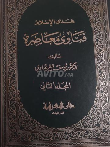 Livres religieux islamiques - 2
