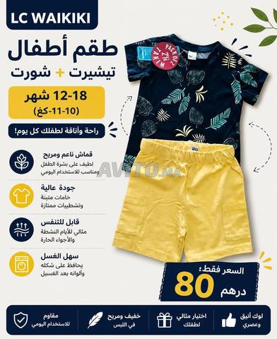 طقم LCW