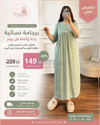 بيجامة نسائية طويلة فاخرة للنوم والبيت