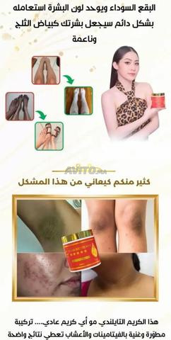 مستحضرات التجميل 150 وتبييض 160 - 2