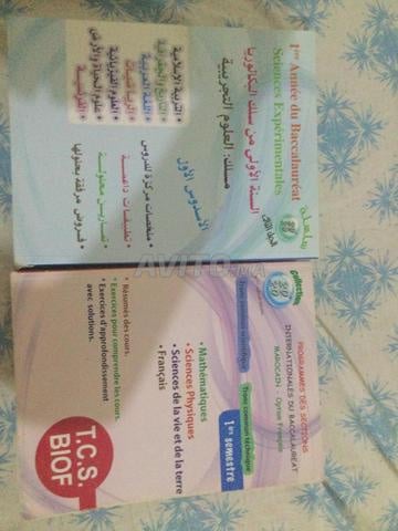 كتابان (مجموعة 20/20) - 2