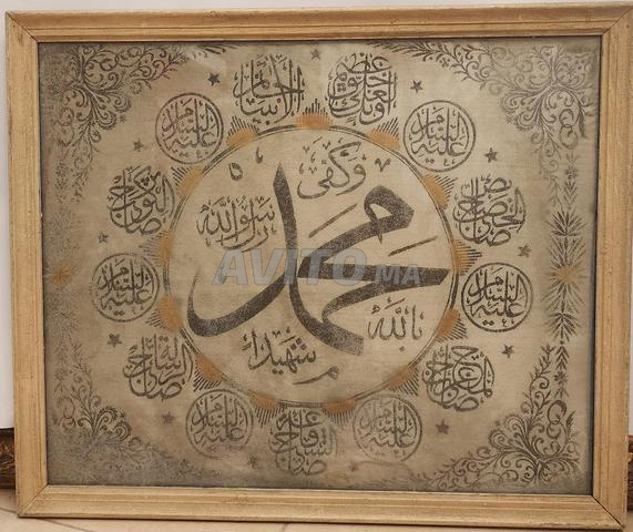 Tableau calligraphié sur toile - 2