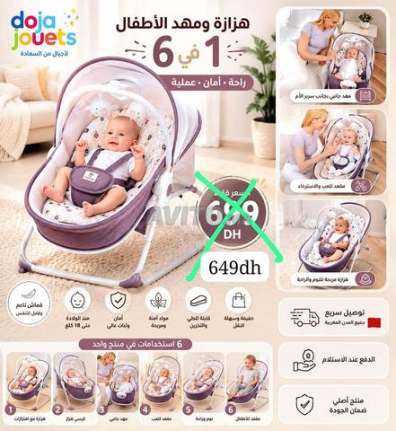 🍼 هزازة ومهد الأطفال 6 في 1