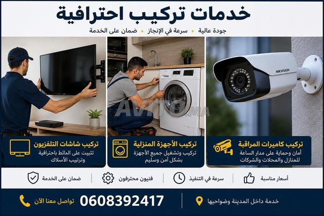 🔧 خدمات تركيب احترافية في متناولكم 🔧