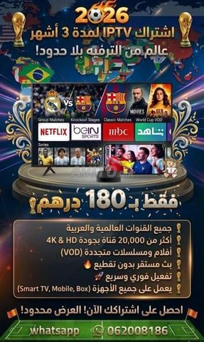 آي بي تي في مضمونة