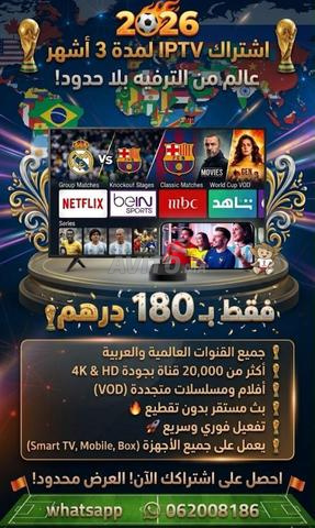 آي بي تي في مضمونة