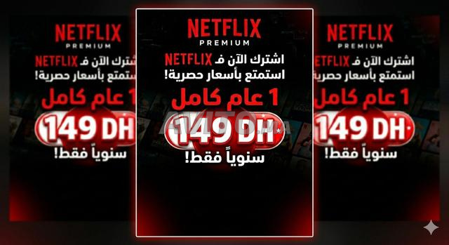 نتفليكس بريميوم 4K عام بـ 149 درهم