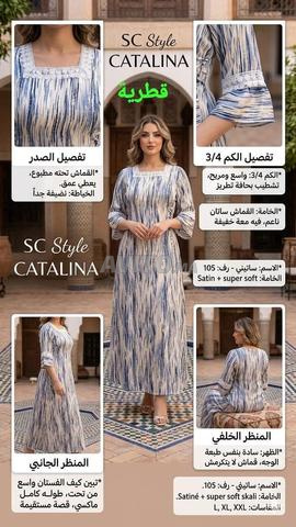 صبغة نسائية - 2