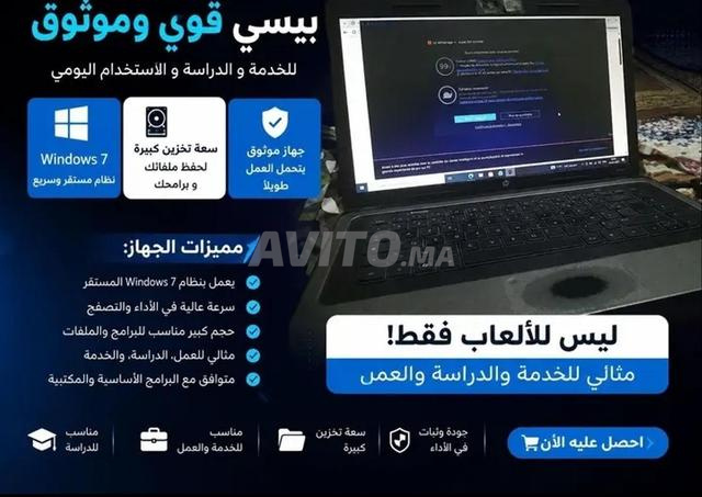 حاسوب للدراسة أو العمل 💻