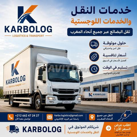 📦 Transport de marchandises pour entreprises et boutiques en ligne